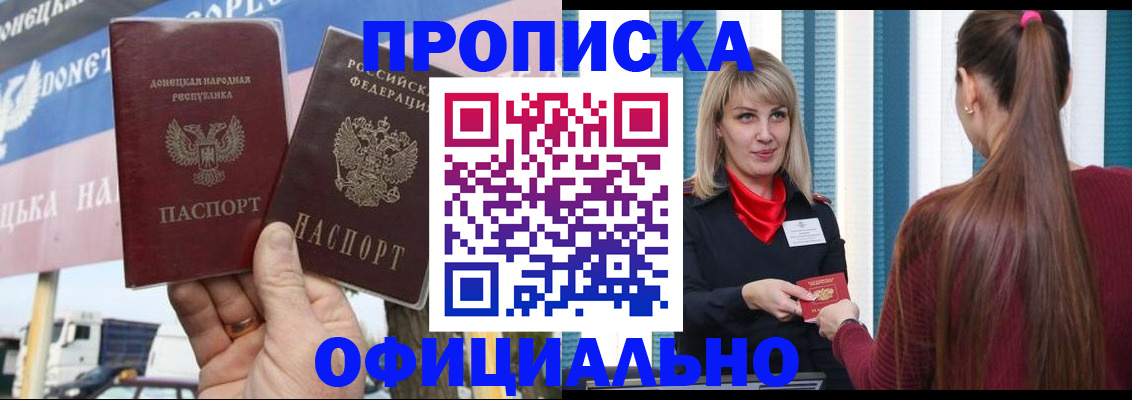 пропишу в квартире в Скопине