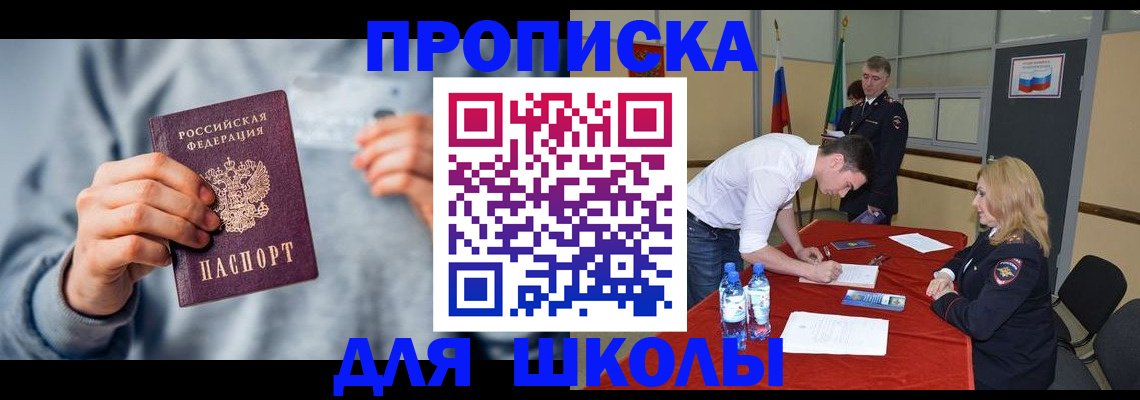 прописка поиск в Скопине