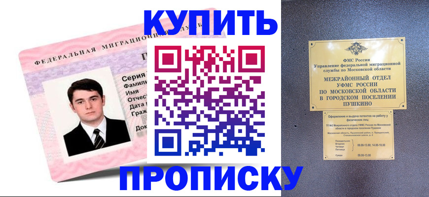 временная регистрация госуслуги в Скопине